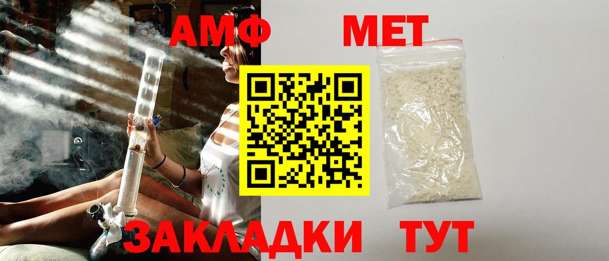Amphetamine Розовый  АМФЕТАМИН  Моздок  Вход с VPN 