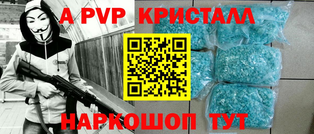 Моздок  APVP Соль  Вход с VPN  А ПВП кристаллы 