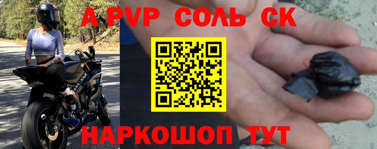 Alfa_PVP VHQ Моздок