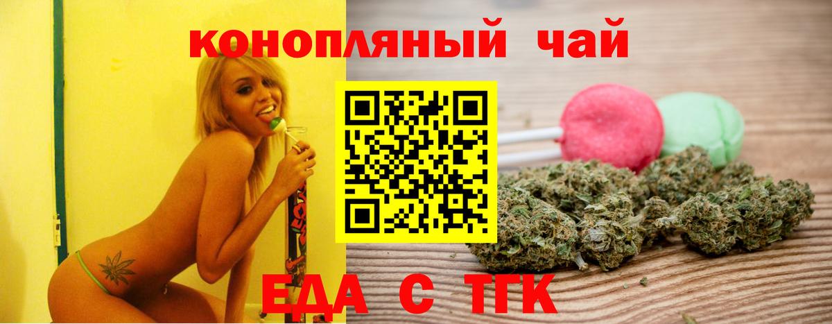 Cannafood марихуана  Вход с VPN  Моздок 