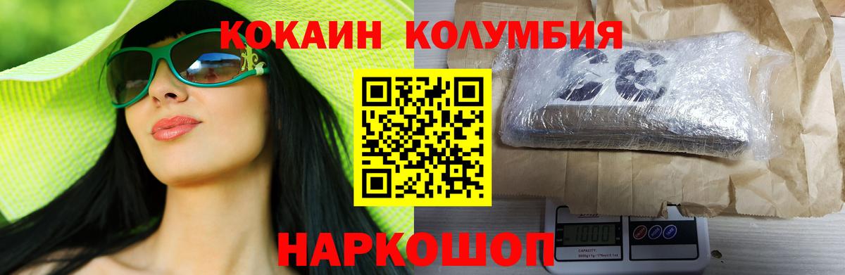 Кокаин 99% Моздок