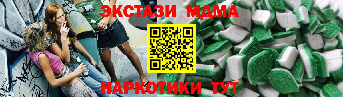 Экстази VHQ  наркота  Моздок  Ecstasy TESLA  Вход с VPN 
