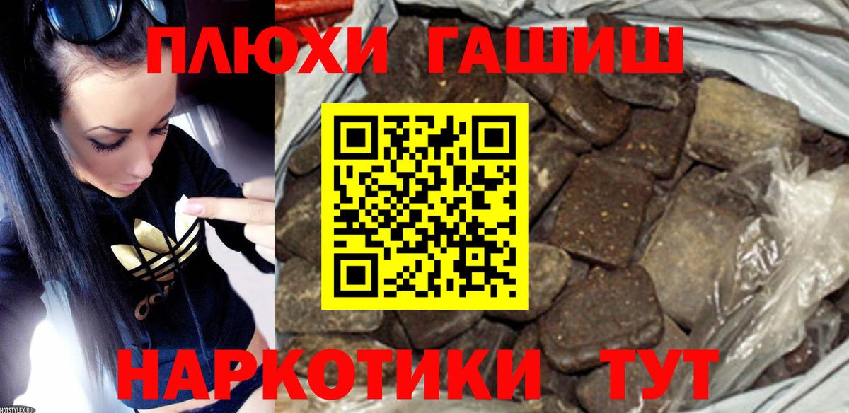 Гашиш гашик Моздок