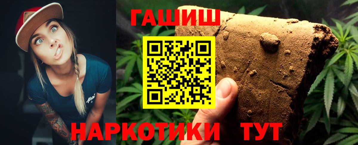ГАШИШ гашик  Вход с VPN  Гашиш  Гашиш Ice-O-Lator  Моздок 