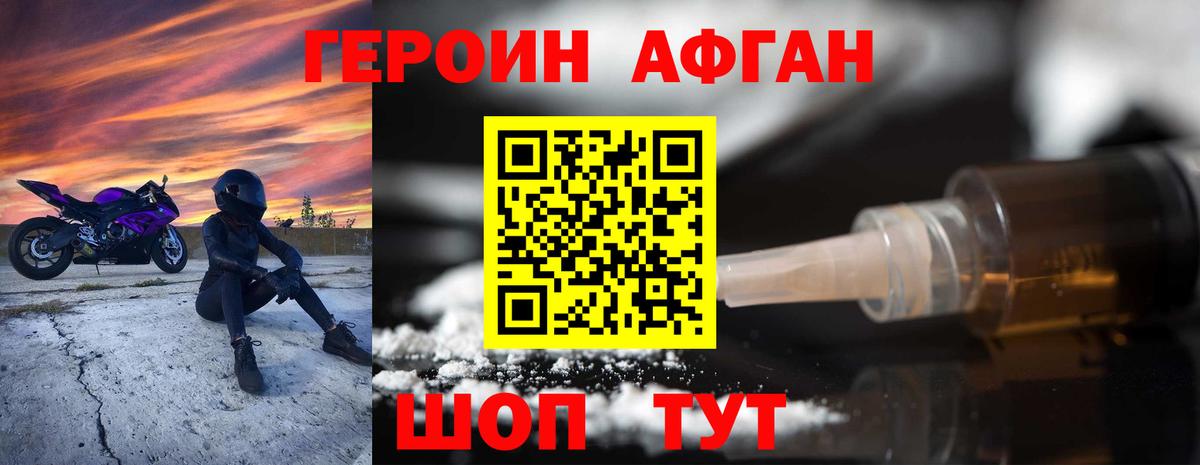Моздок  Героин афганец  Вход с VPN 