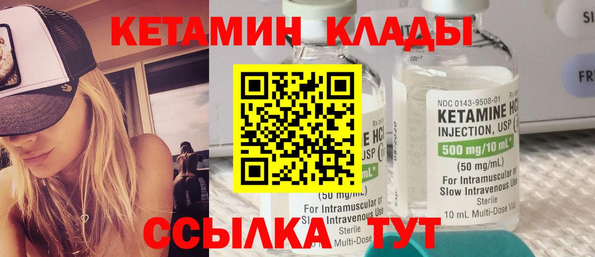 Кетамин VHQ Моздок