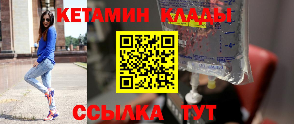Моздок  Кетамин VHQ  Вход с VPN  Кетамин VHQ 