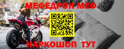 меф VHQ Гусев