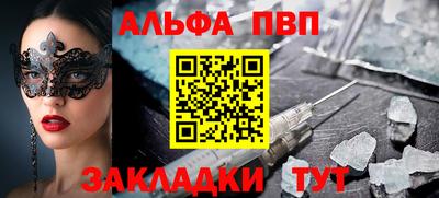 ALPHA-PVP Гусиноозёрск