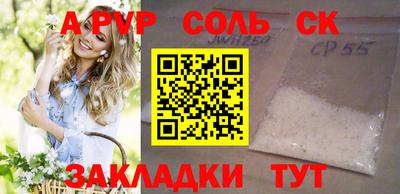 ALPHA-PVP Гусиноозёрск