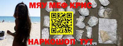 меф VHQ Гусев