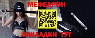 меф VHQ Гусев