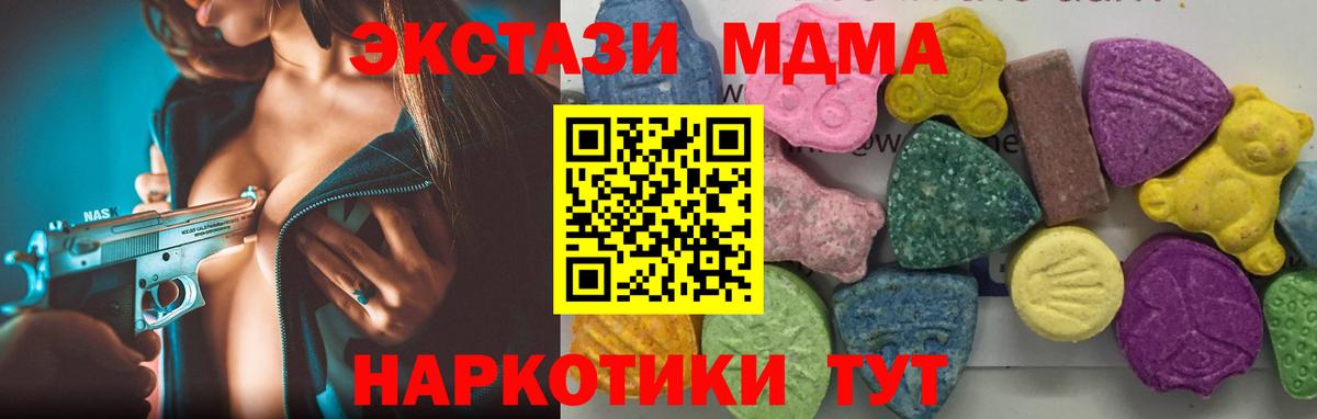 МДМА молли  Вход с VPN  Моздок  МДМА crystal 