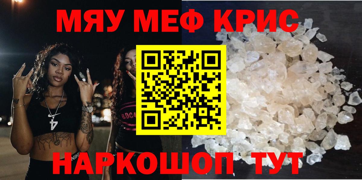 Моздок  дарнет шоп  МЯУ-МЯУ 4 MMC  Вход с VPN  Мефедрон мука 