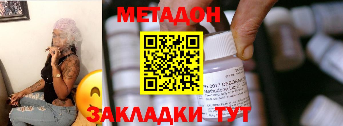 Метадон кристалл  Вход с VPN  МЕТАДОН белоснежный  Моздок 