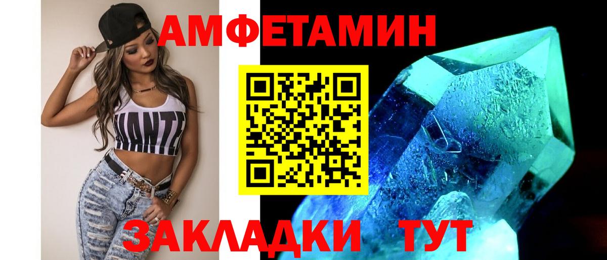 Первитин мет Моздок