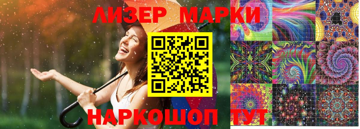 Моздок  Наркотические марки 1,8мг  Вход с VPN  Наркотические марки 1,8мг 