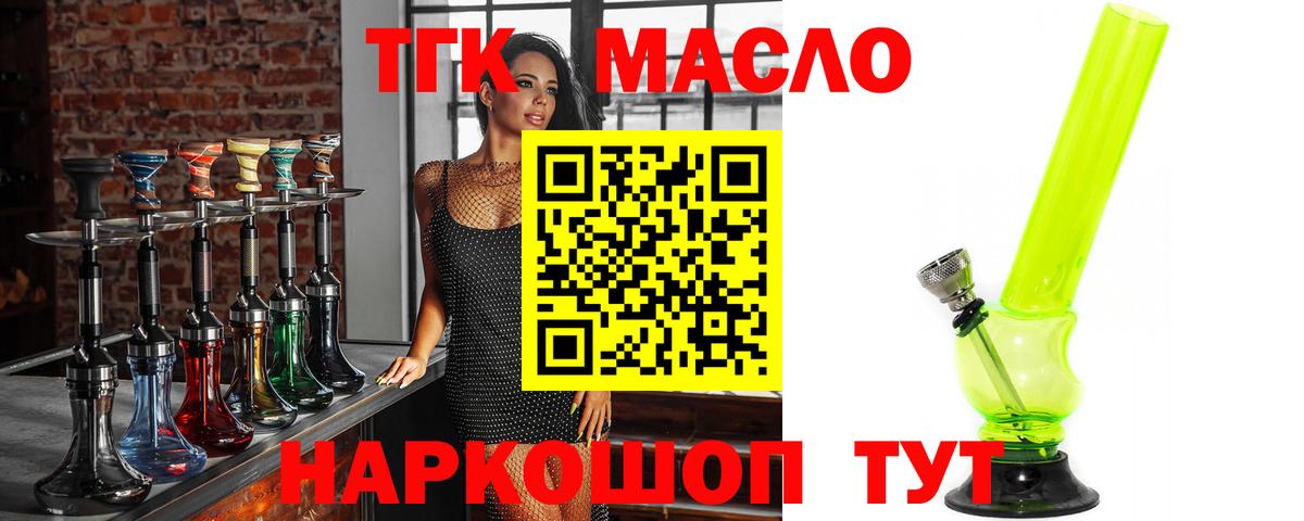 Дистиллят ТГК Wax Моздок