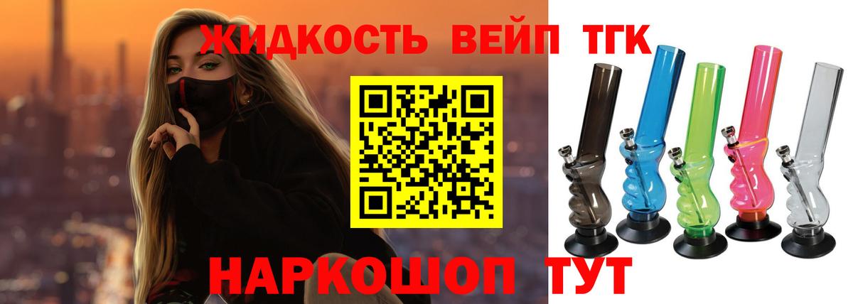 Моздок  Дистиллят ТГК THC oil  что такое   Дистиллят ТГК Wax  Вход с VPN 